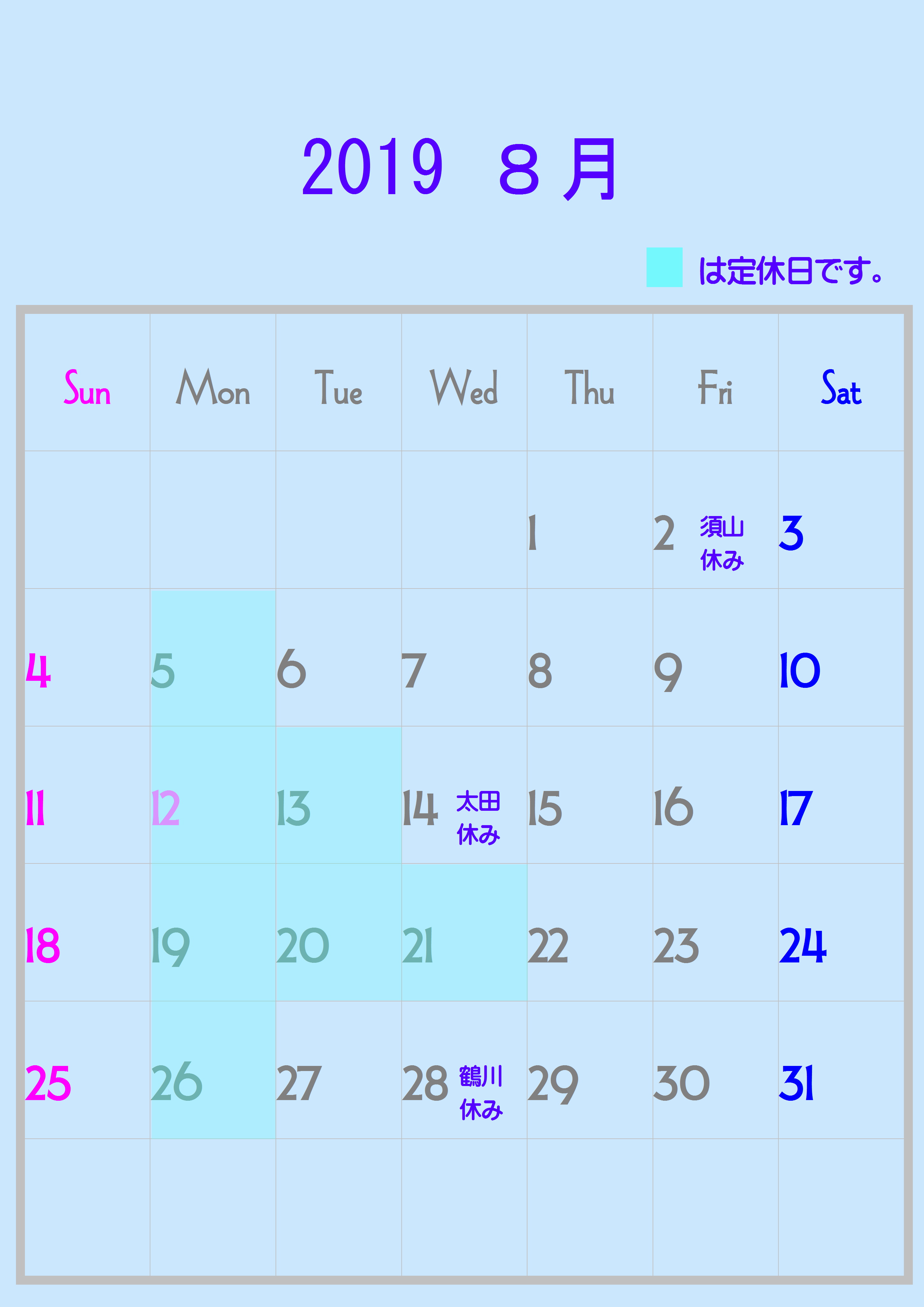 198月カレンダー 01